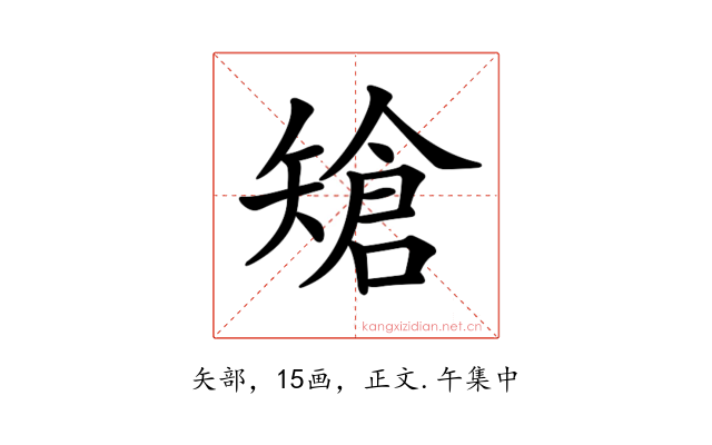 𥏲