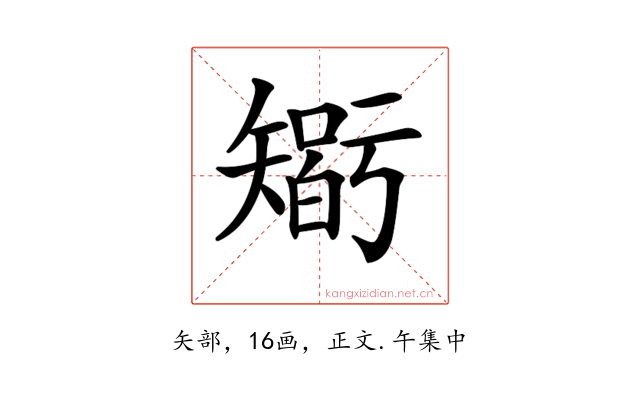 𥏼