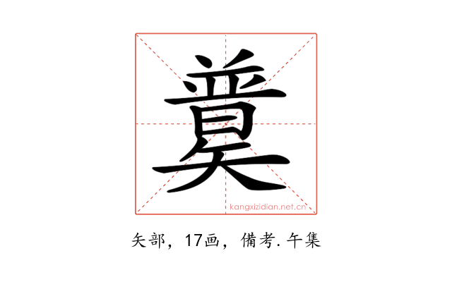 𥐄