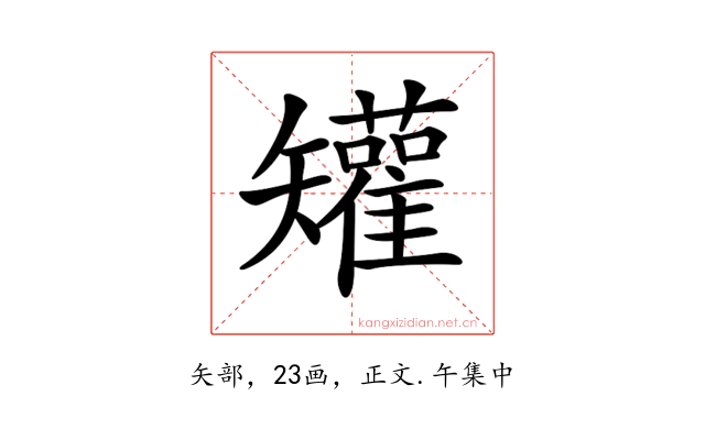 𥐓