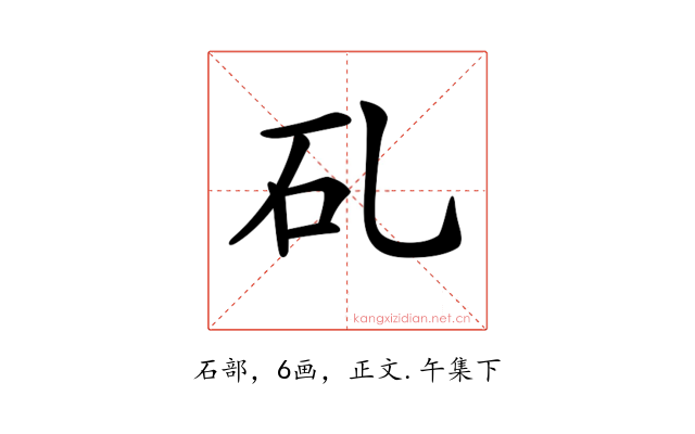𥐕