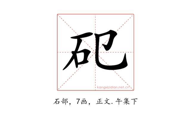 𥐗