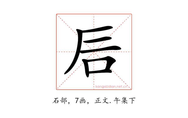 𥐘