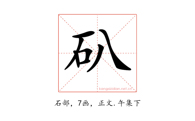 𥐙