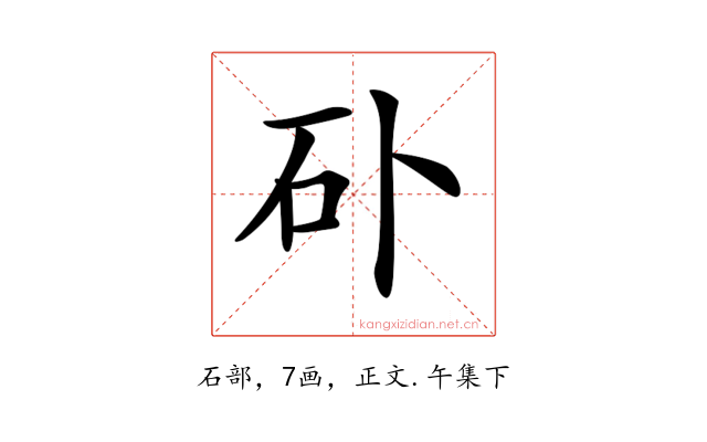 𥐚