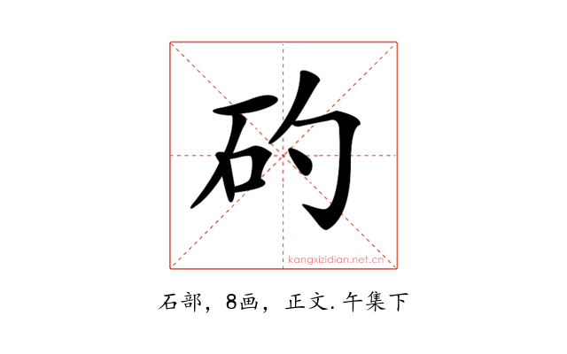 𥐝