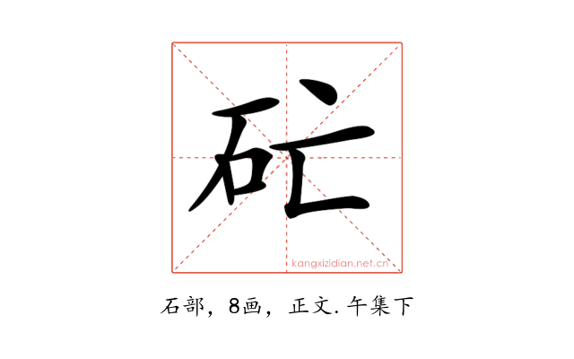 𥐞