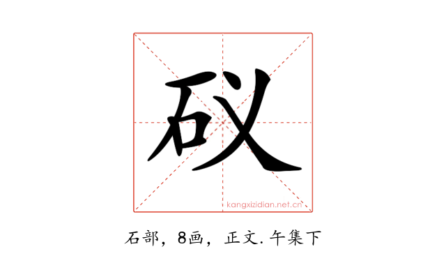 𥐟