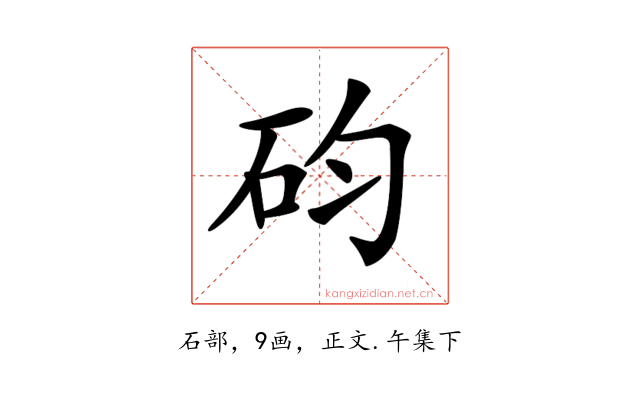 𥐩