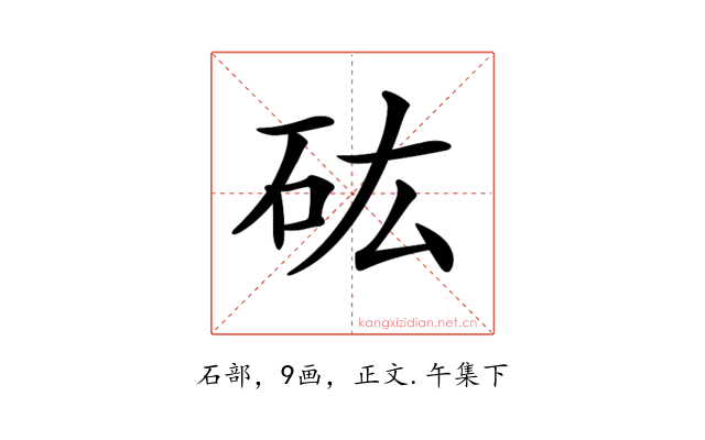 𥐪