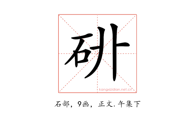 𥐫