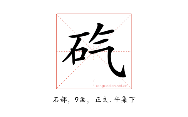 𥐬