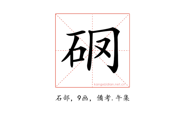 𥐼