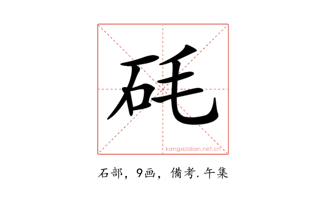 𥐽