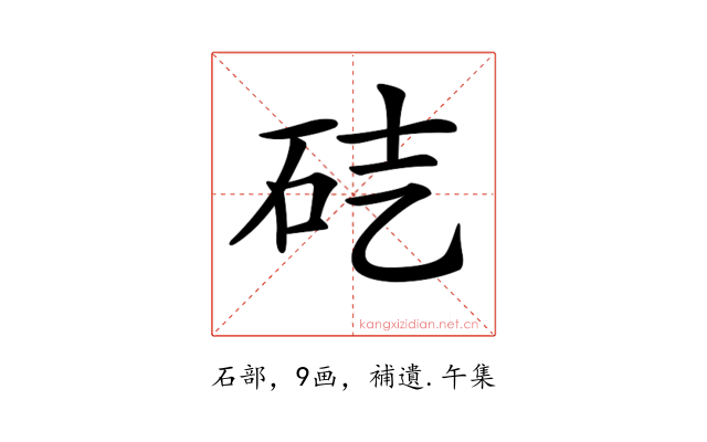 𥑄