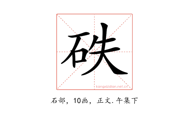 𥑇