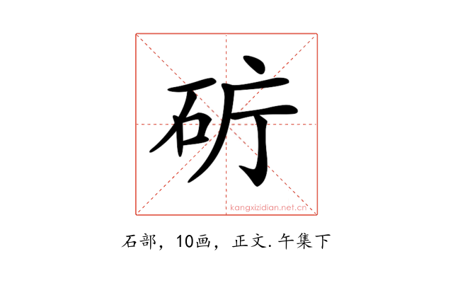 𥑈