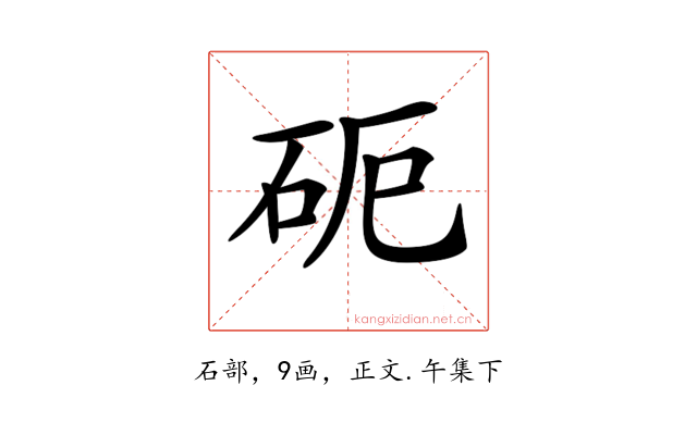 𥑉