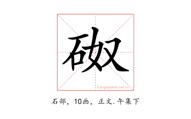 𥑌