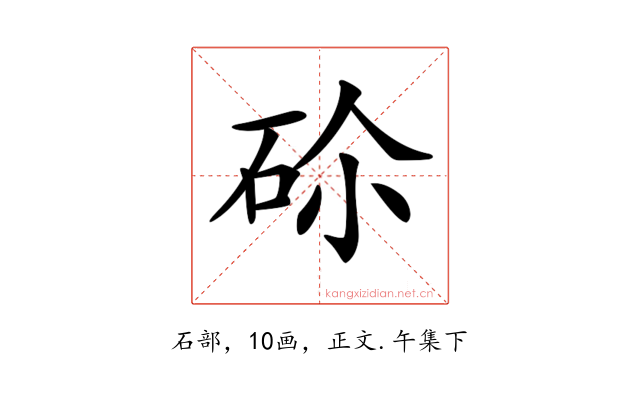 𥑒