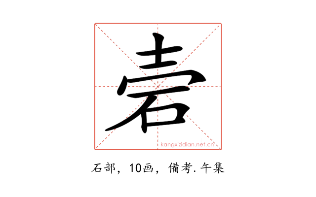 𥑟