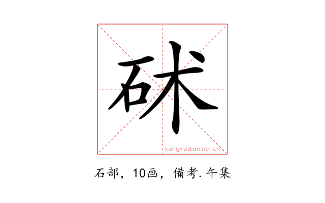 𥑡