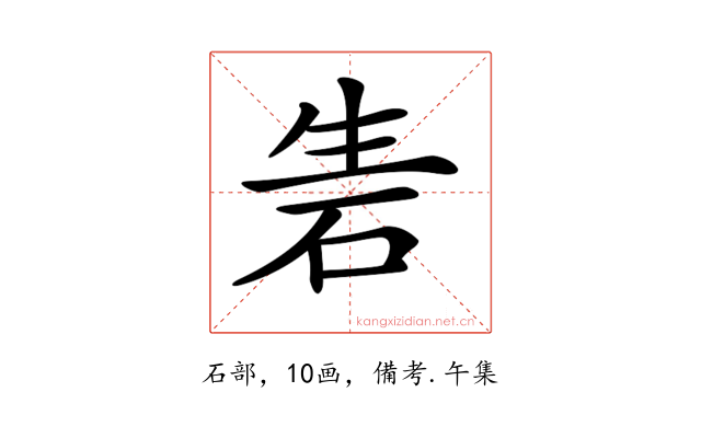 𥑦