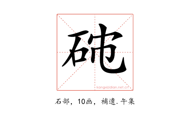 𥑯