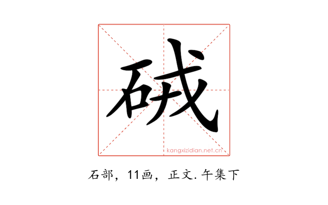 𥑳