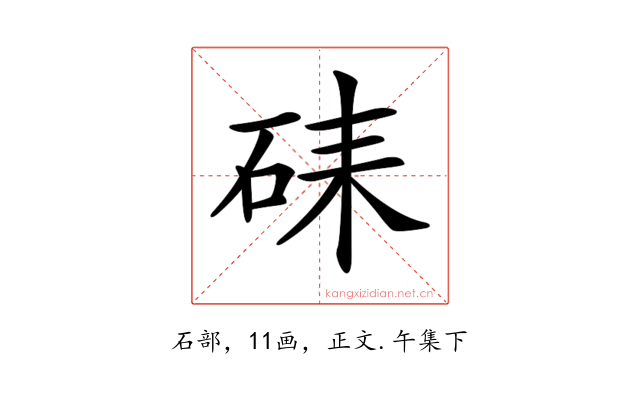 𥑶