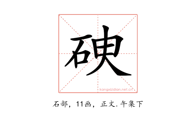 𥑷