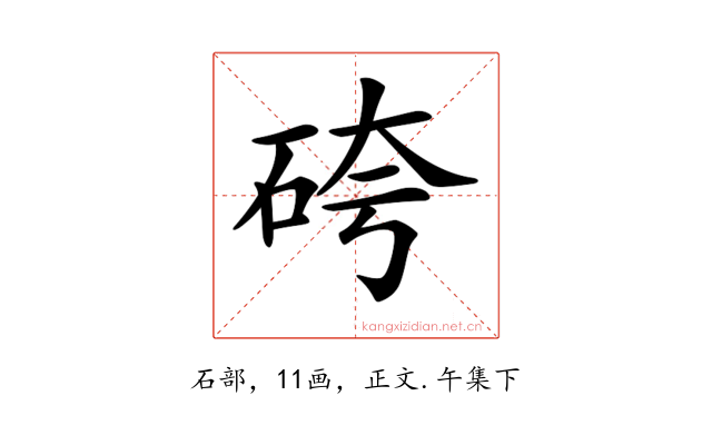 𥑹