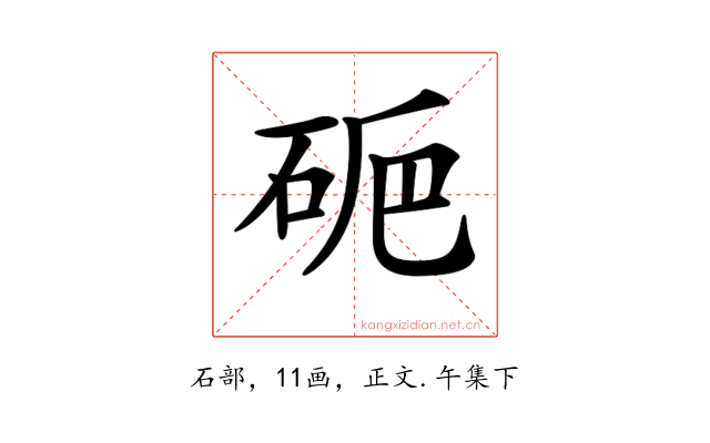 𥑽