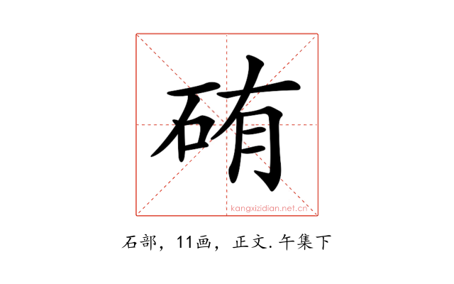 𥑿