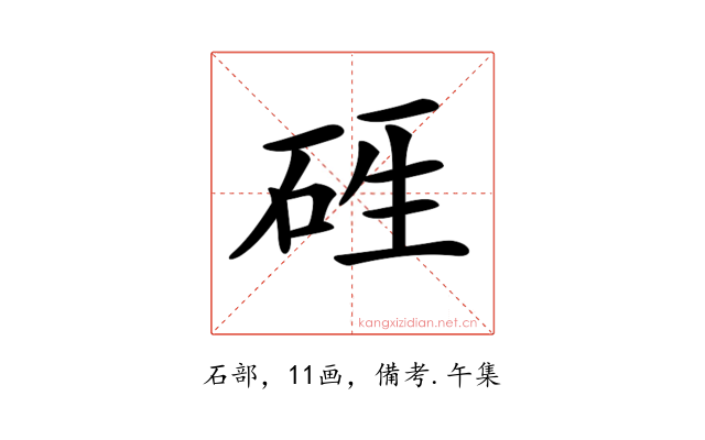 𥒑