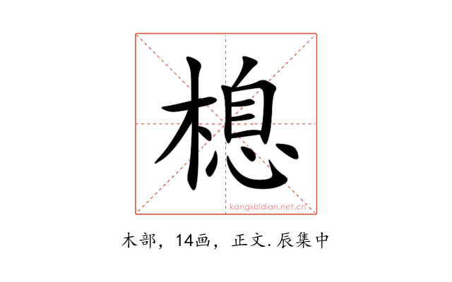 㮩