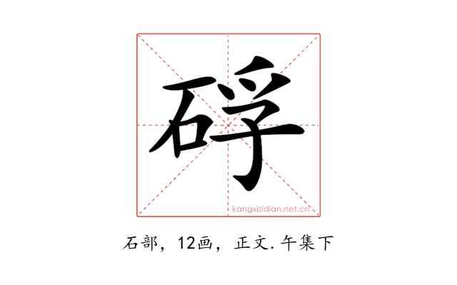 𥒫