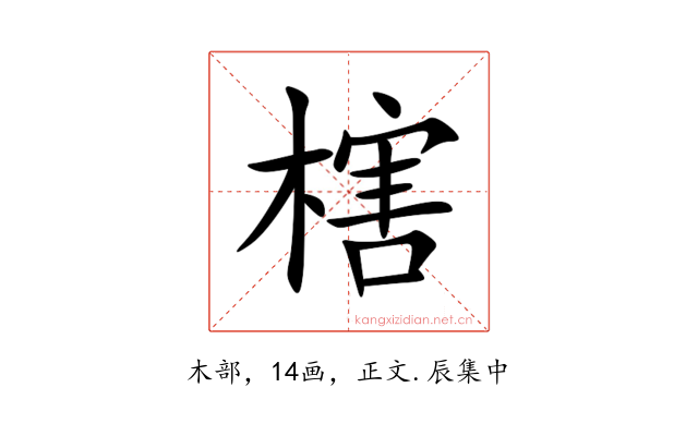㮫