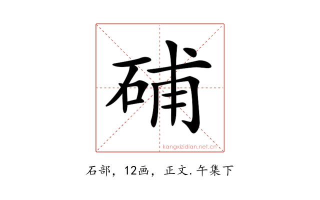 𥒰