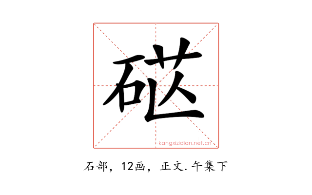 𥒴