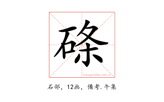 𥓃