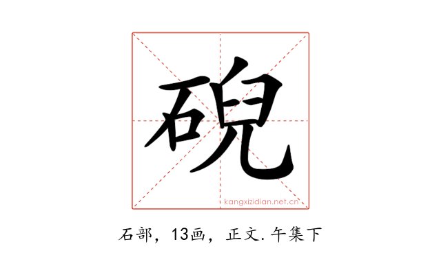 𥓋