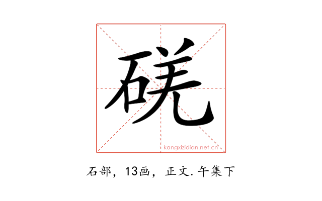𥓌