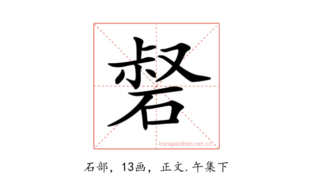 𥓍