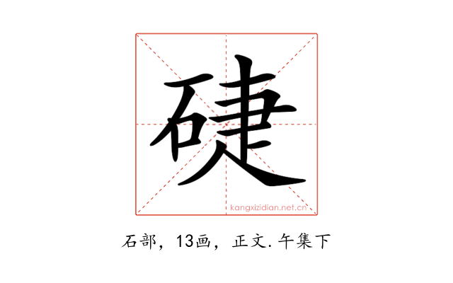 𥓐