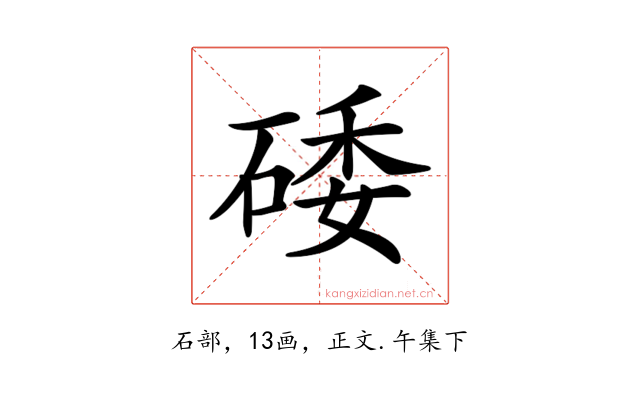 𥓔