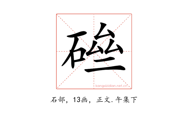 𥓗