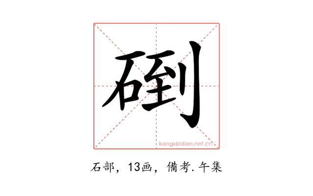 𥓫