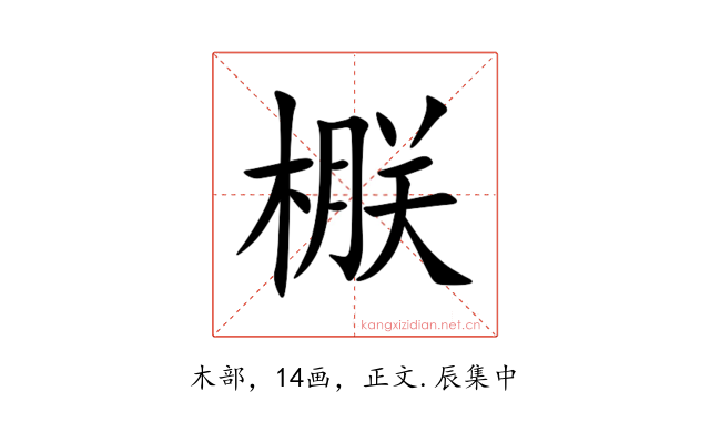 㮳