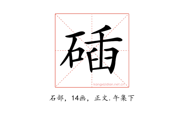 𥓾